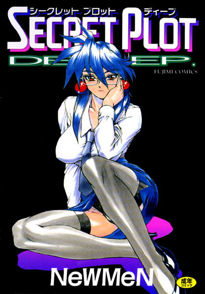 シークレットプロット❤NeWMeN-女教師|レビュー件数3