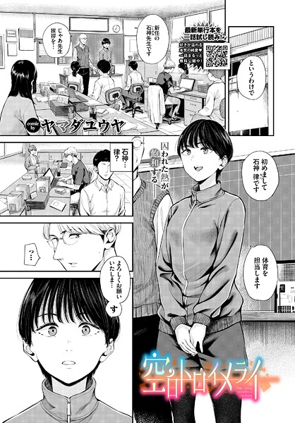 空白トロイメライ（単話）❤ヤマダユウヤ-単話|レビュー件数1