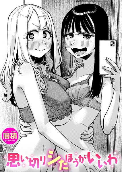 双子はお兄ちゃんがお好き（単話）❤層積-単話|レビュー件数