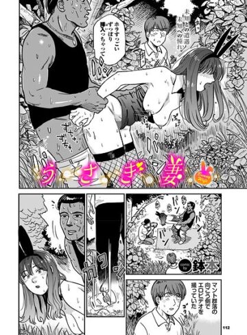 うさぎ妻（単話）❤鉢本-羞恥|レビュー件数2