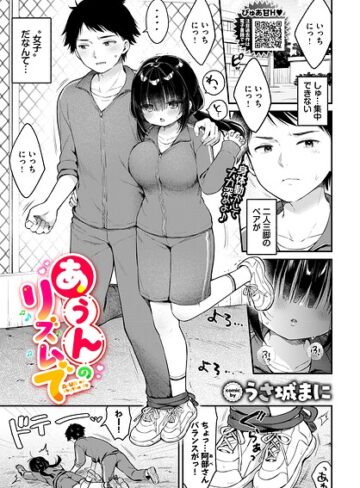 あうんのリズムで（単話）❤うさ城まに-クンニ|レビュー件数