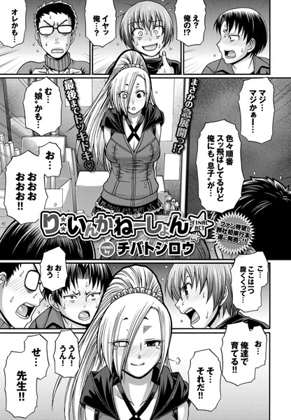 Re:Incarnation（単話）❤チバトシロウ-単話|レビュー件数