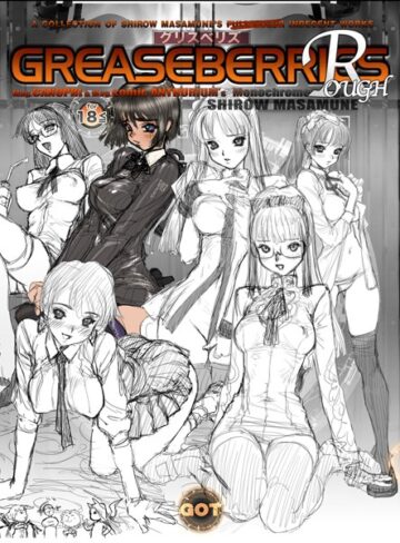 GREASEBERRIES❤士郎正宗-単行本|レビュー件数5