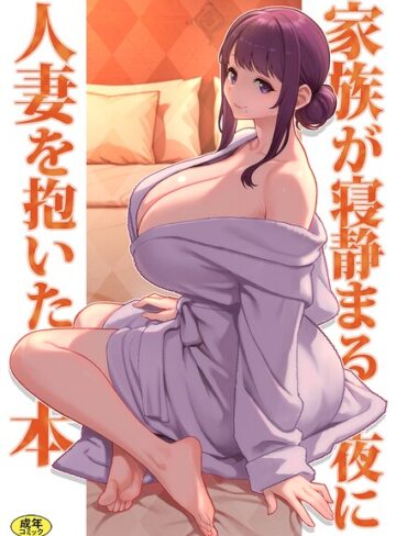 巨乳母娘・美香と佑香（単話）❤松果-ラブ＆H|レビュー件数1